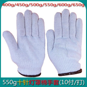 Cotton Work <b>Gloves</b> 550g 10-Needle Wrist Length Durable Construction Industry Use - Product Image 2