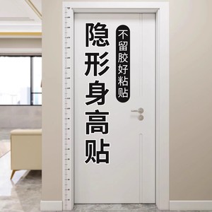 Height Wall Stickers Vertical <b>Strip</b> 2M <b>PVC</b> Childrens Room Home Decoration Invisible Height Measure - Product Image 1