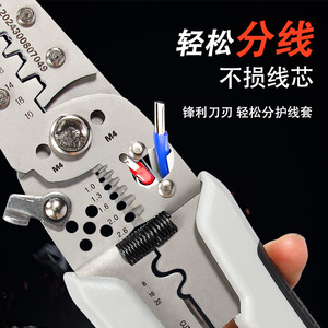 Key Plate Stainless Steel <b>Wire</b> <b>Stripper</b> Electrical Special <b>Wire</b> Crimper <b>Wire</b> Peeling Winding Multi-Function Cable Splitting - Product Image 3
