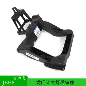 Jeep Cherokee Headlight Mounting Frame 68227483AA 68227484AA Front Bumper <b>Plastic</b> <b>Bracket</b> - Product Image 4