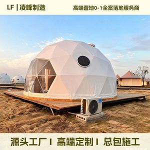 Carpa Glamping Esférica con Vista Panorámica del Cielo Estrellado para Campamentos, Domo Transparente Resistente a la Intemperie con Tamaños Personalizados - Product Image 2