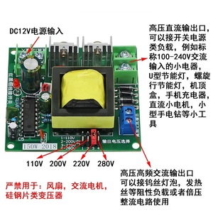 โมดูลอินเวอร์เตอร์ Yixinsheng 150W 12V เป็น 220V DC AC คอนเวอร์เตอร์สำหรับยานยนต์ เฟสเดียว 50/60Hz - Product Image 2