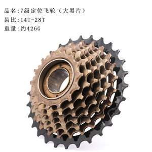 เฟืองจักรยาน 6 สปีด 14T-28T ชุดเกียร์จักรยานเหล็กคาร์บอนสูงทนทาน - Product Image 4