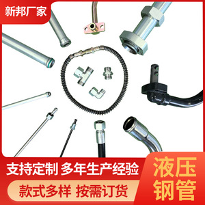 Conjunto de Tubería de Freno Hidráulica de Acero sin Costura Xinbang para Excavadora, Tractor y Remolque - Product Image 3