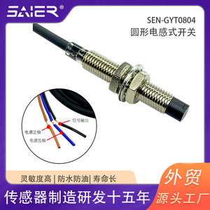 Détecteurs de métaux industriels DC12/DC24V Capteur de proximité inductif cylindrique pour la détection de métaux magnétiques - Product Image 4