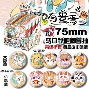 你寿燕盲盒徽章75毫米，带保护器双闪光别针，用于动漫商品和礼品 - Product Image 2