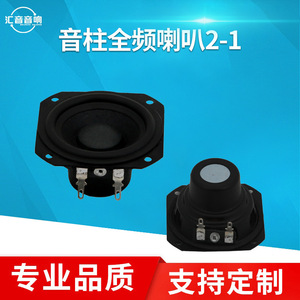 ลำโพงฟูลเรนจ์ขนาด 2 นิ้ว ไดอะแฟรมกระดาษ กรวยเดี่ยว แม่เหล็กภายนอก - Product Image 5