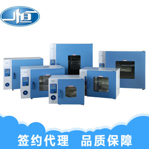 Shanghai Yiheng DHP-9032 Electric <b>Thermostatic</b> Incubator 340x320x320mm With Humidity <b>Control</b> For Laboratory Use - Product Image 3