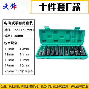 <b>Socket</b> Set 1/2 In Drive <b>24mm</b> Hex Industrial Grade Chromium Vanadium Steel Plated 10 Piece Set - Product Image 2