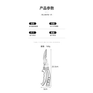Multi Functional <b>Kitchen</b> <b>Shears</b> 25.5cm Stainless Steel Bone Cutter For Cooking And Barbecue - Product Image 1