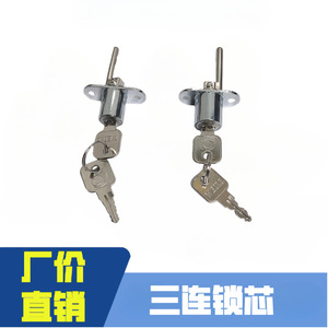 Drawer <b>Lock</b> Triple Interlock 16mm 19mm Zinc Alloy Durable For Wooden Door Drawer <b>Cabinet</b> - Product Image 5