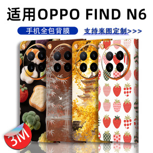 Para Oppo Find N6, Funda Completa con Diseño de Fresa, Adhesivo Decorativo - Product Image 4
