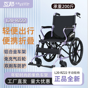 รถเข็นวีลแชร์แบบแมนนวล Hubang L20-RZ22 โครงอะลูมิเนียมอัลลอยด์ น้ำหนักเบา พับได้ สำหรับผู้สูงอายุและผู้พิการ - Product Image 1