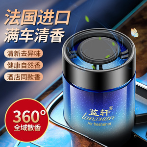 น้ำหอมปรับอากาศในรถยนต์ Lanxuan 200 กรัม น้ำหอมแบบก้อน กลิ่นหอม 360 องศา สำหรับภายในรถยนต์ - Product Image 1