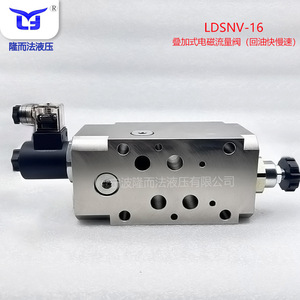 Válvula de Control de Flujo Electromagnética Apilada LDSNV-16, Válvula Hidráulica de Velocidad Ajustable de 16 Vías - Product Image 4