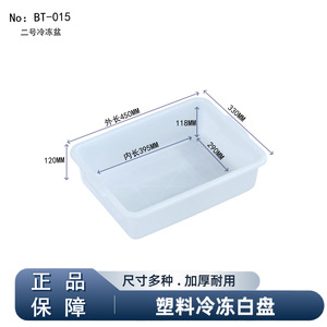 Plastic Storage Bin Rectangle 120mm High Eco Friendly Food <b>Container</b> No Lid Standing Type BT 015 - Product Image 4