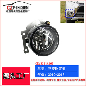 Feux antibrouillard avant Czpinchen 8321A467 pour Mitsubishi Outlander C093LR, éclairage de pare-chocs - Product Image 3