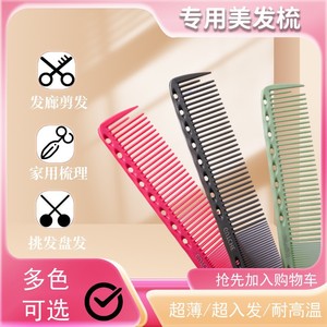 Peine de corte de pelo profesional para peluquero, cepillo de pelo para peluquería, dientes densos, estilistas, herramientas de peluquería, aguja de acero, peine de cola puntiaguda - Product Image 2