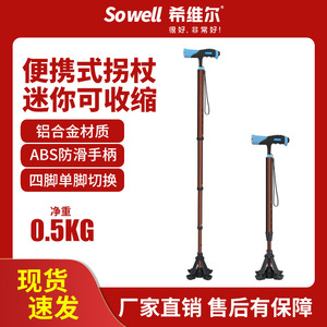 Elderly <b>Walking</b> <b>Stick</b> Aluminum Alloy Lightweight Telescopic With Light Four Legged Non Slip Armrest - Product Image 5