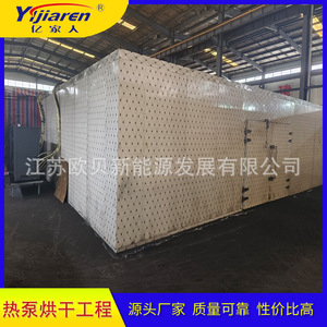 Heat Pump Dryer For Metal Parts 380 V PLC Controlled Industrial <b>Drying</b> <b>Equipment</b> - Product Image 4