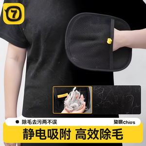 ถุงมือกำจัดขุยไฟฟ้าสถิต Qi Oh แบบกลม สำหรับโซฟา เสื้อผ้า ใช้ในครัวเรือน - Product Image 5