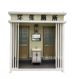 Baño Portátil de Panel Sándwich, Moderno y Ecológico, para Atracciones Turísticas, Uso en Exteriores - Product Image 5