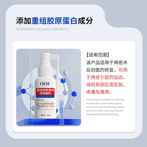 Spray de pansement pour hémorroïdes au collagène recombinant OEM, pour soulager les démangeaisons, les saignements, les gonflements et la douleur anale, qualité médicale - Product Image 2