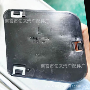 ฝาครอบเครื่องยนต์โตโยต้า 52123-60040 52124-60040 ซ้าย ขวา อะไหล่ทดแทน ABS - Product Image 3