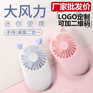 Mini Ventilador de Bolsillo USB Portátil, Recargable, 3 Velocidades, Lindo Ventilador Personal para Viajes, Oficina y Aire Libre - Product Image 1