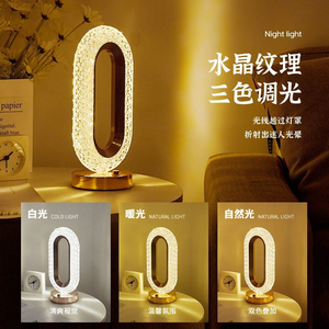 Modern Crystal Table Lamp Oval Shape Gold Finish LED Soft Warm White <b>Push</b> <b>Button</b> <b>Switch</b> AC Powered Middle Size Bedroom - Product Image 4