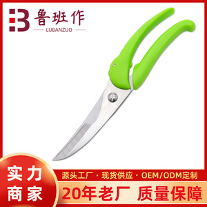 Stainless Steel <b>Kitchen</b> <b>Scissors</b> Green Elbow Shape Springback Home Use Multi Purpose Cutting Tool - Product Image 5