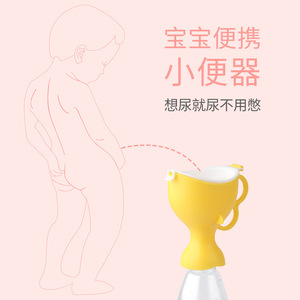 Urinario portátil para niños, tipo de pie, para bebés, niñas y niños, para viaje, color amarillo con tapa - Product Image 1