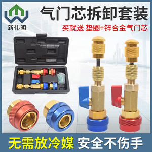 Outils de démontage et d'installation de la valve de climatisation automobile R134a R1234yf Remplacement sans réfrigérant Outil de démontage de voiture - Product Image 6