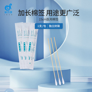 Hisopo Médico de Algodón Haining Tide de 15 cm, Paquete Individual, Estéril, para Limpieza de Heridas - Product Image 1