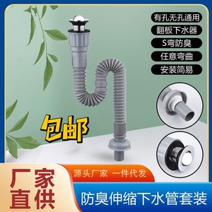 Tubería de desagüe integrada para lavabos, fregaderos, lavaderos, lavabos de pedestal, diseño abatible, acero inoxidable, ABS - Product Image 5