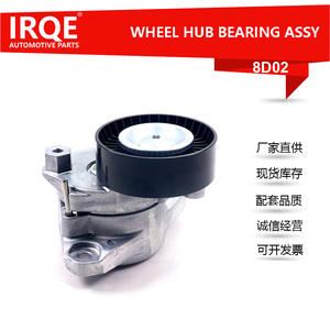 Tendeur de courroie automobile IRQE-8D02 272 200 0270 pour remplacement de roulement de moyeu de roue Mercedes-Benz - Product Image 2