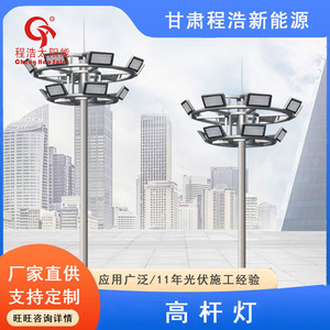 ไฟส่องสว่างเสาสูง 30 เมตร สำหรับภายนอกอาคาร แบบ LED อลูมิเนียมอัลลอยด์ IP65 สำหรับสนามกีฬา - Product Image 4