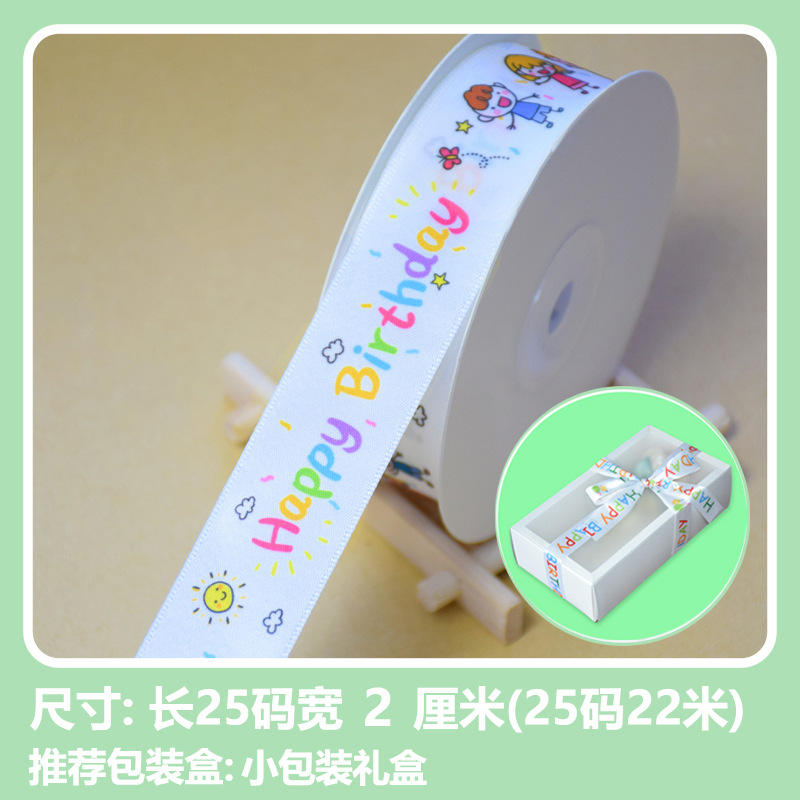 Feliz cumpleaños- -2cm * 25 yardas/volumen