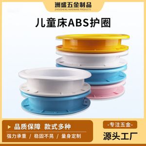 Anneaux décoratifs pour lits d'enfants, anneaux de retenue ronds en plastique, accessoires pour portes d'armoires, 18mm 25mm - Product Image 5