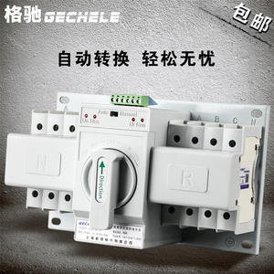 Interruptor de Transferencia Automática de Doble Alimentación Gechele 63A 4P Trifásico de Cuatro Cables ATS 380V Grado CB - Product Image 4