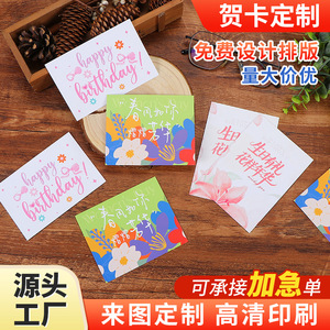 Tarjetas de Felicitación Personalizadas, Papel Couché de 16mo, Impresión de Logotipo en Papel Offset Disponible, Tarjetas para Cumpleaños y Festividades - Product Image 5