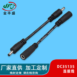 DC35135 Power Plug Cable 3.5x1.35mm Male Female Extension Wire Harness Fire Retardant Low Frequency Charging Cable - Product Image 5