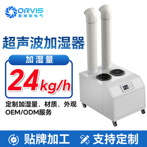 Aj24la Industrial Ultrasonic <b>Humidifier</b> 24kg H Automatic Control For Textile Factory With Stainless Steel Tank - Product Image 4