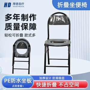 Silla de baño plegable Houde Kangyuan, portátil y gruesa, para el hogar, ancianos, mujeres embarazadas - Product Image 4