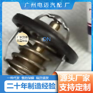 เทอร์โมสตัทรถยนต์ Dn รุ่น W44dx 82 สำหรับอะไหล่เปลี่ยนเครื่องยนต์เชฟโรเลต - Product Image 3