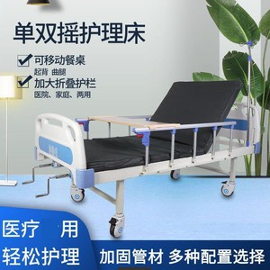 Cama de Hospital Jiaxin 2000*950*530 con Barandilla para Cuidado del Paciente - Product Image 4