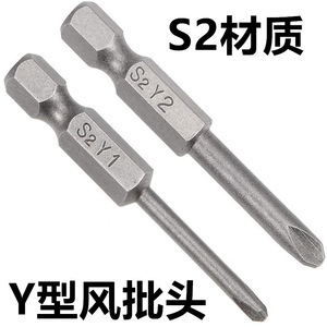 Y Type Screwdriver Bit Y1 Y2 S2 Steel Industrial Grade Metric 50mm Length - Product Image 4