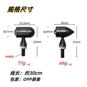 Luz Indicadora LED Universal para Motocicleta, Retro, Mini, Metálica, 12V, Forma Ovalada de Bala, Tornillo M8, Cable de 30cm - Product Image 1