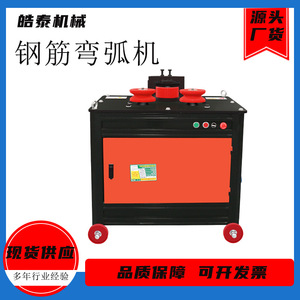 Máquina dobladora de barras automática de alta precisión, accionada por motor, para procesamiento de barras redondas y roscadas de acero al carbono. - Product Image 3