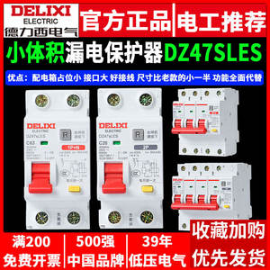 Disjoncteur miniature Delixi 25A avec protection contre les fuites 1P domestique 220V petit 3P 4P+N Leaki - Product Image 3